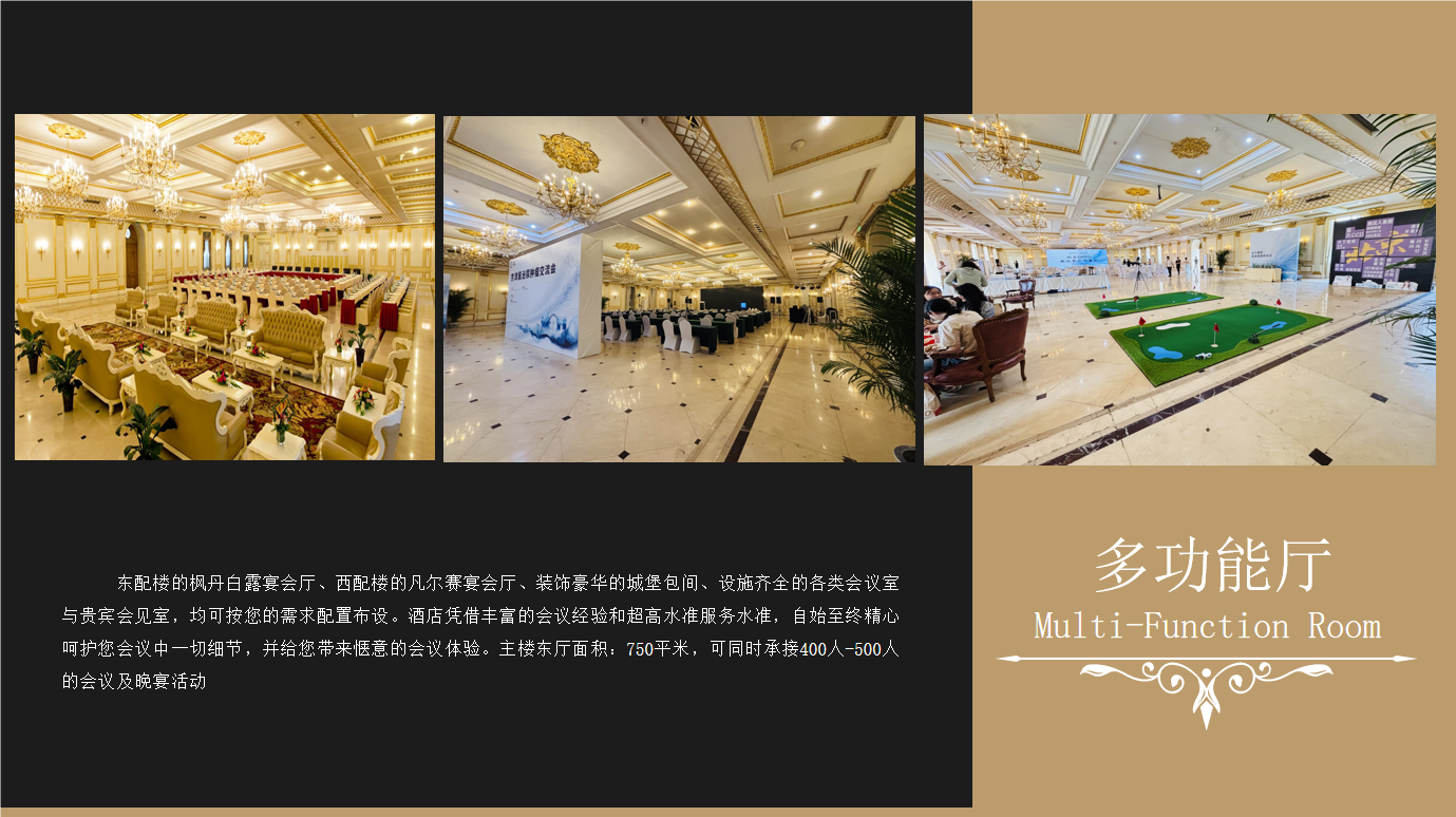 多功能厅