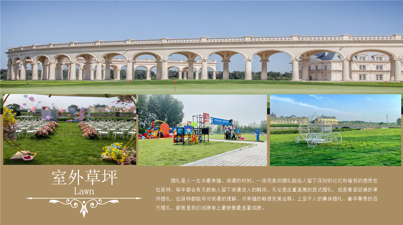 室外草坪