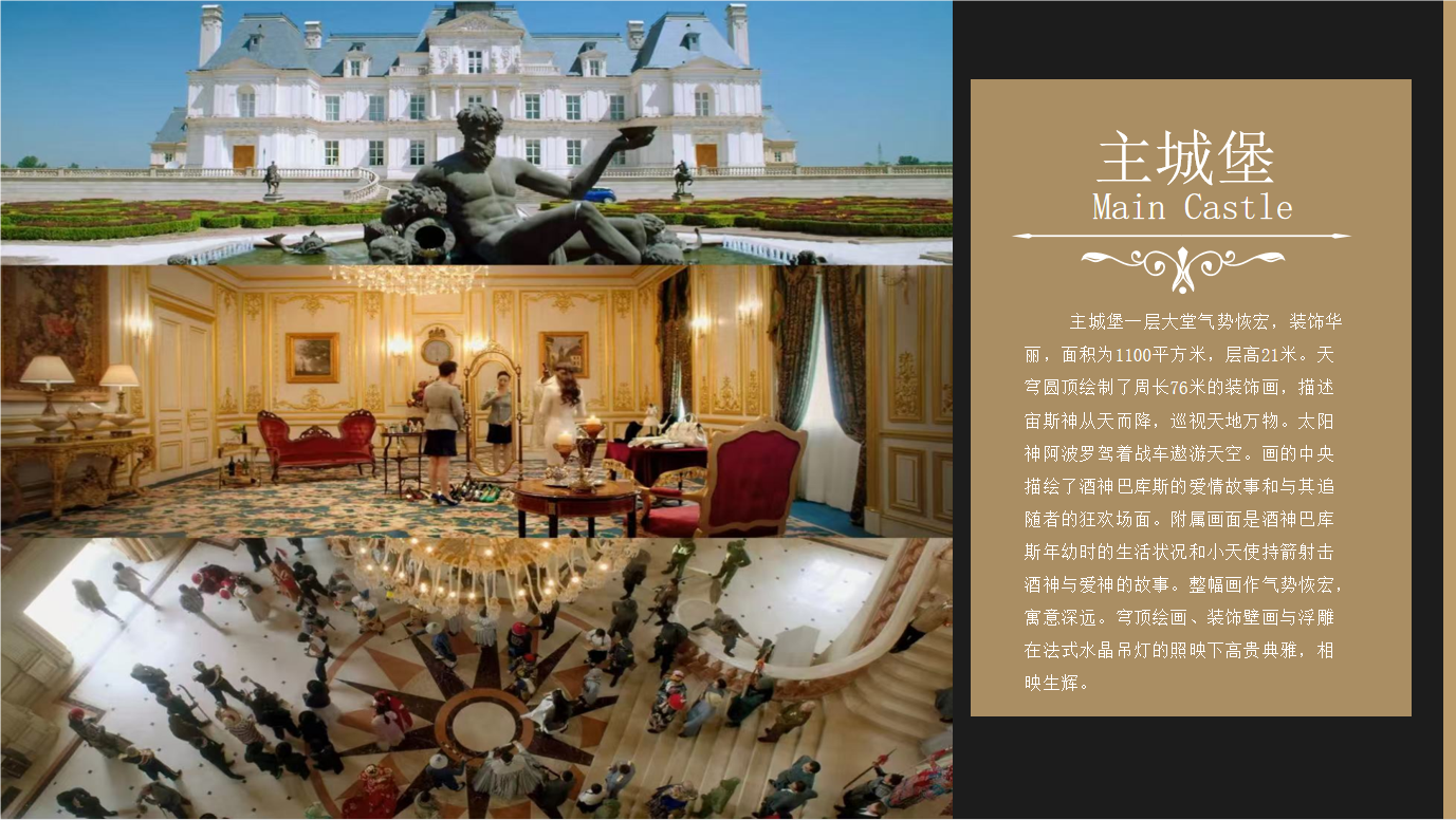主城堡