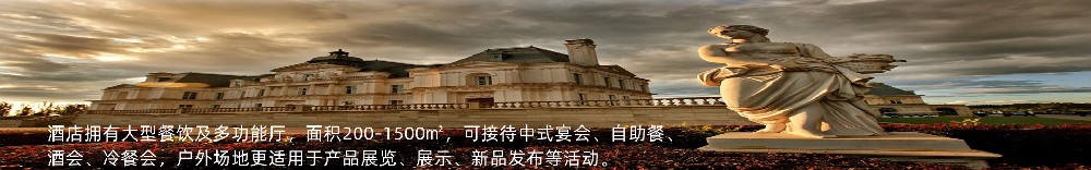 湖景阁-餐饮休闲-北京拉斐特城堡酒店